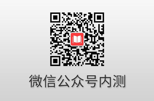 广安市书酷在线微信公众号内测